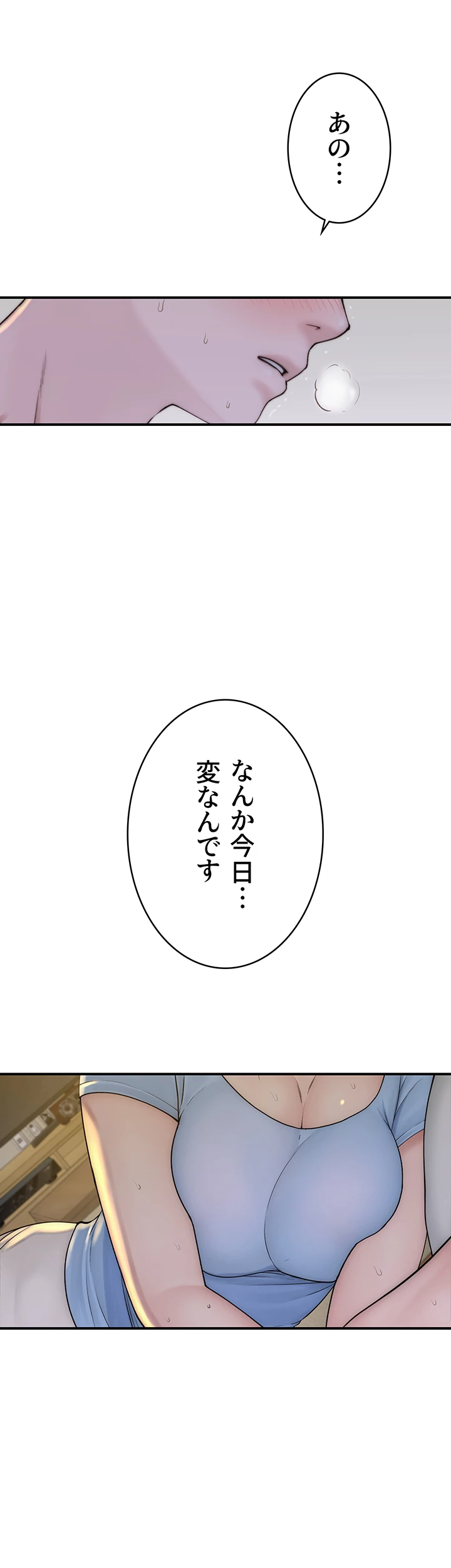 抜け出せない母親の沼 - Page 43